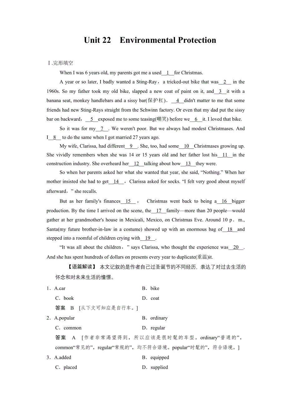 2018版高考英语（北师大版）大一轮复习讲义WORD版题库 选修8 UNIT 22 ENVIRONMENTAL PROTECTION.docx_第1页