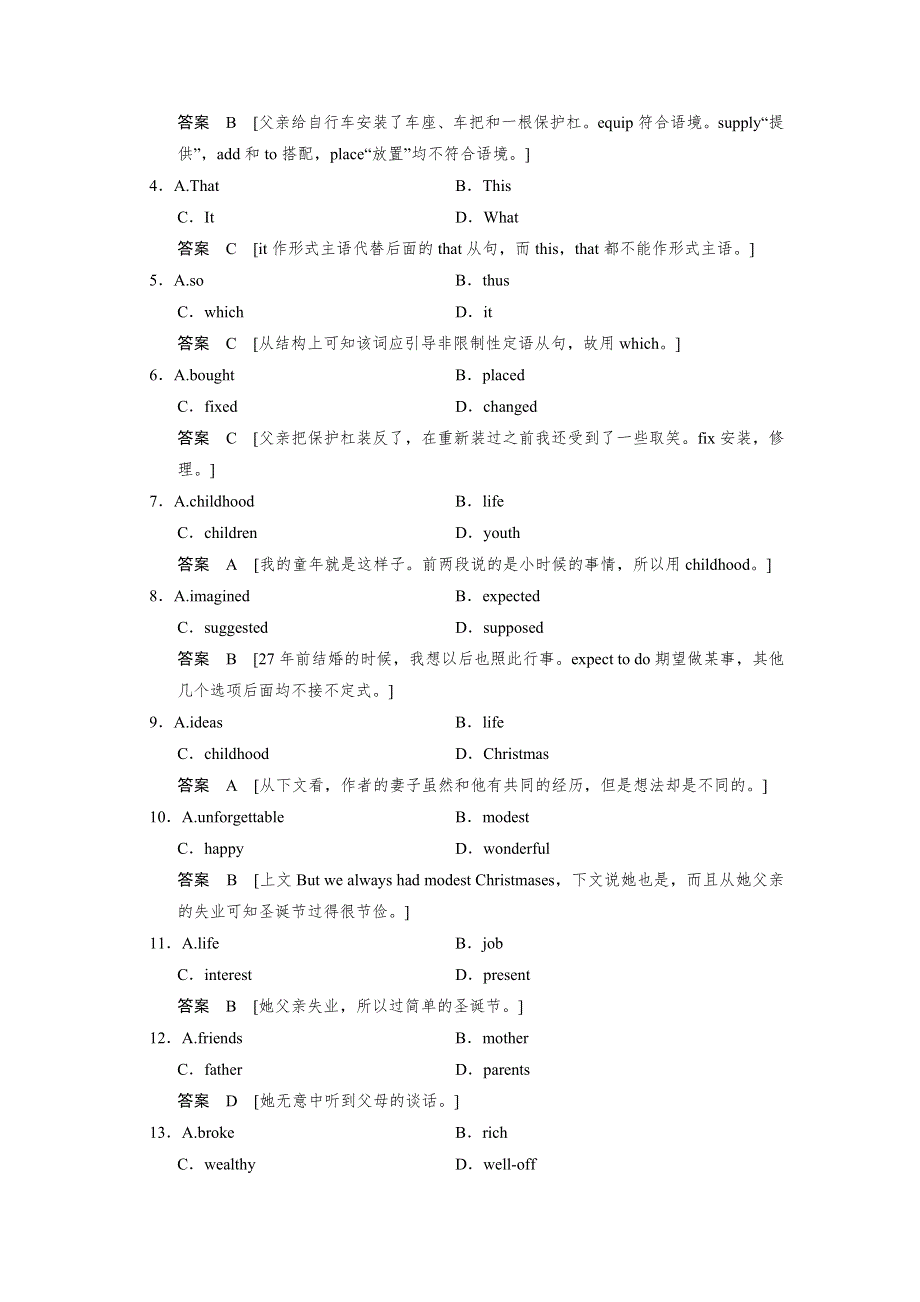 2018版高考英语（北师大版）大一轮复习讲义WORD版题库 选修8 UNIT 22 ENVIRONMENTAL PROTECTION.docx_第2页