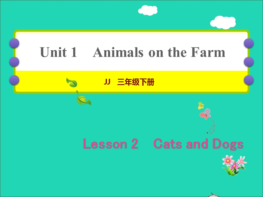 2022三年级英语下册 Unit 1 Animals on the farm Lesson2 Cats and Dogs作业课件 冀教版（三起）.ppt_第1页