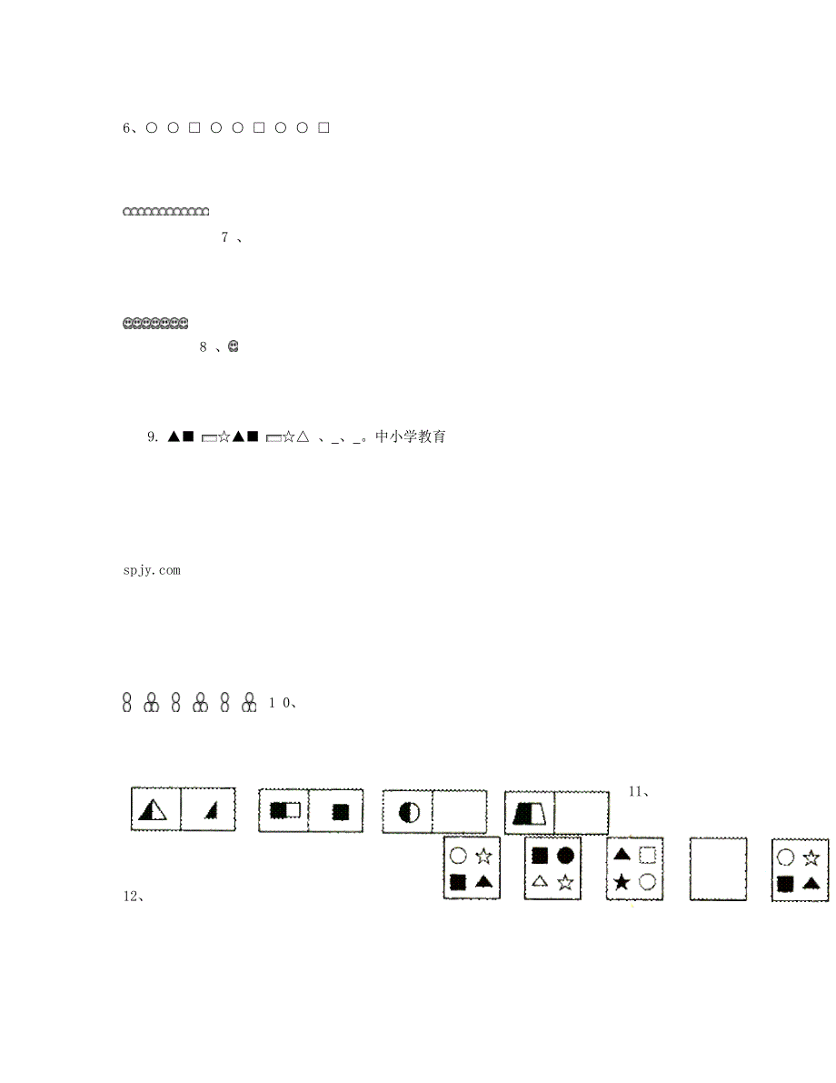 一年级数学下册 第7单元《找规律》测试卷4 新人教版.doc_第3页