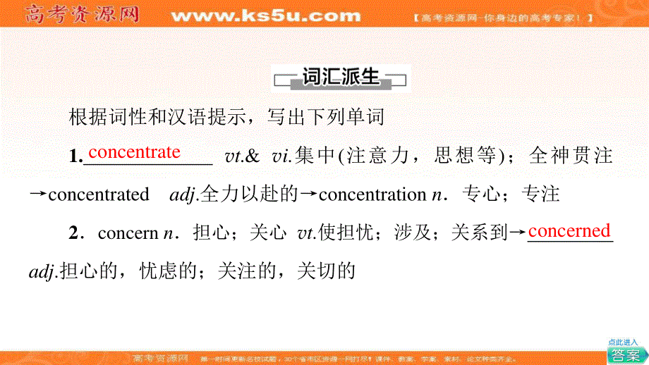 2021-2022学年新教材译林版英语必修第一册课件：UNIT 4 LOOKING GOODFEELING GOOD 教学知识细解码 .ppt_第2页