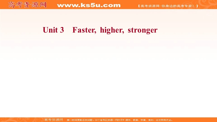 2021-2022学年新教材英语外研版选择性必修第一册课件：UNIT 3　FASTER HIGHER STRONGER .ppt_第1页