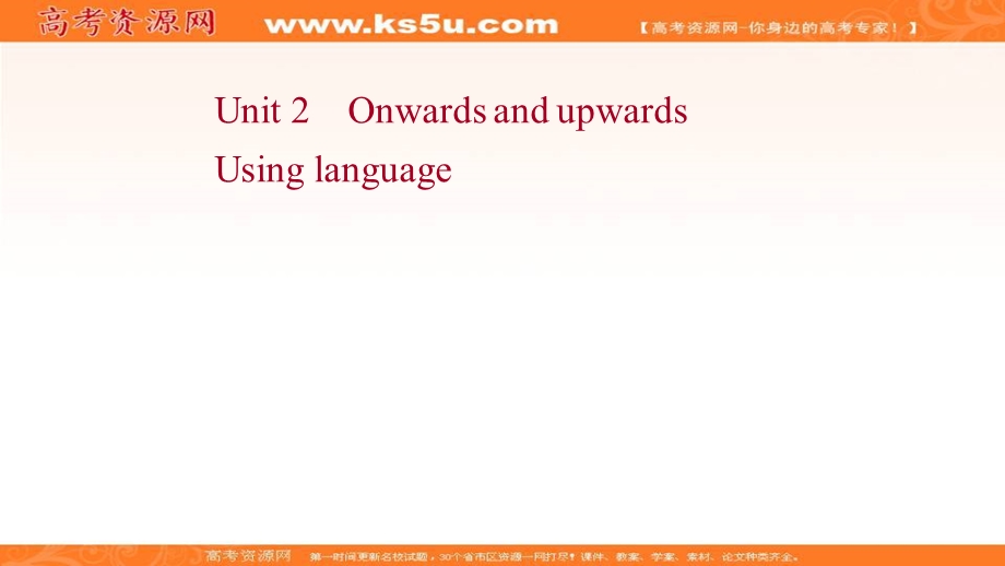 2021-2022学年新教材英语外研版选择性必修第一册课件：UNIT 2　ONWARDS AND UPWARDS　USING LANGUAGE .ppt_第1页