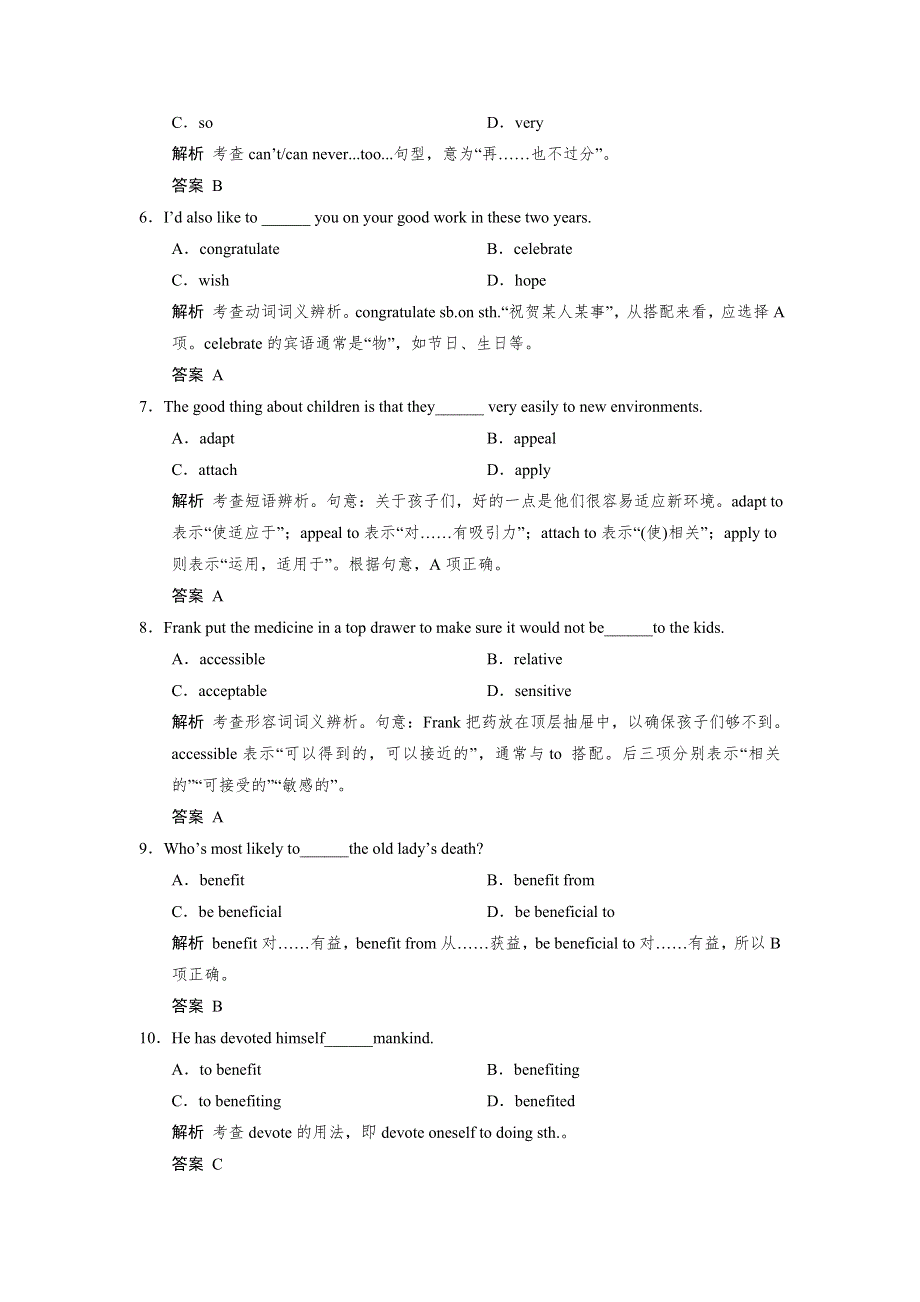 2018版高考英语（全国用）大一轮复习讲义 题库 选修7 UNIT 1 LIVING WELL WORD版含答案.docx_第2页