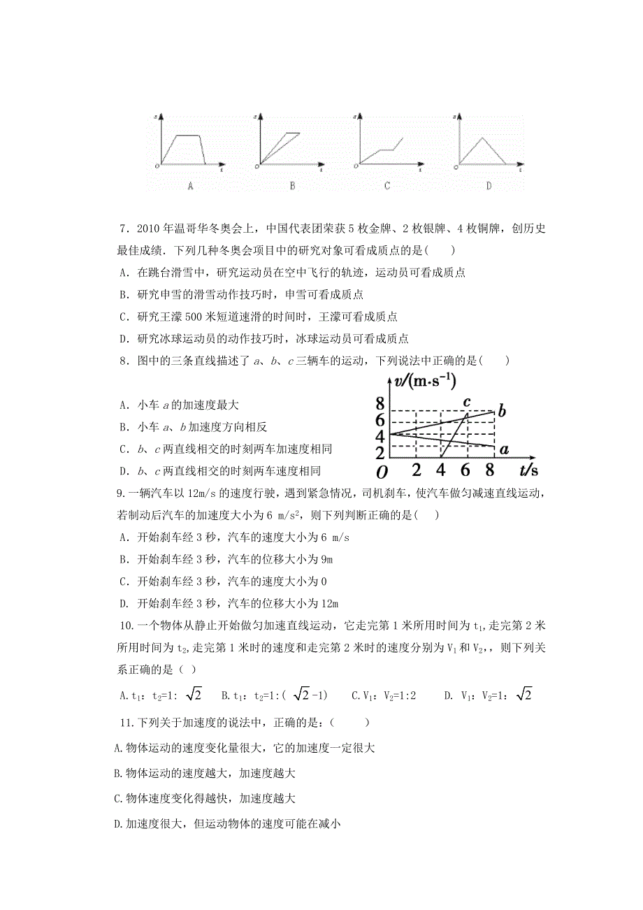 11-12学年高一物理复习 物理精练32.doc_第2页