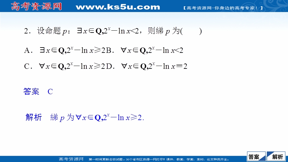 2020届高考数学大二轮刷题首选卷理数课件：第三部分 2020高考仿真模拟卷（四） .ppt_第3页