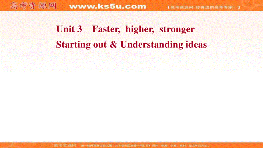 2021-2022学年新教材英语外研版选择性必修第一册课件：UNIT 3　FASTER HIGHER STRONGER　STARTING OUT & UNDERSTANDING IDEAS .ppt_第1页