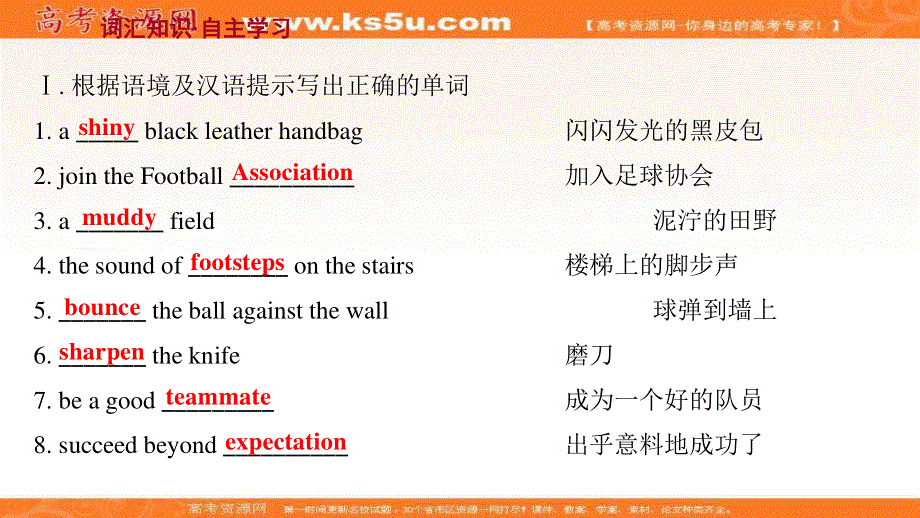 2021-2022学年新教材英语外研版选择性必修第一册课件：UNIT 3　FASTER HIGHER STRONGER　STARTING OUT & UNDERSTANDING IDEAS .ppt_第2页