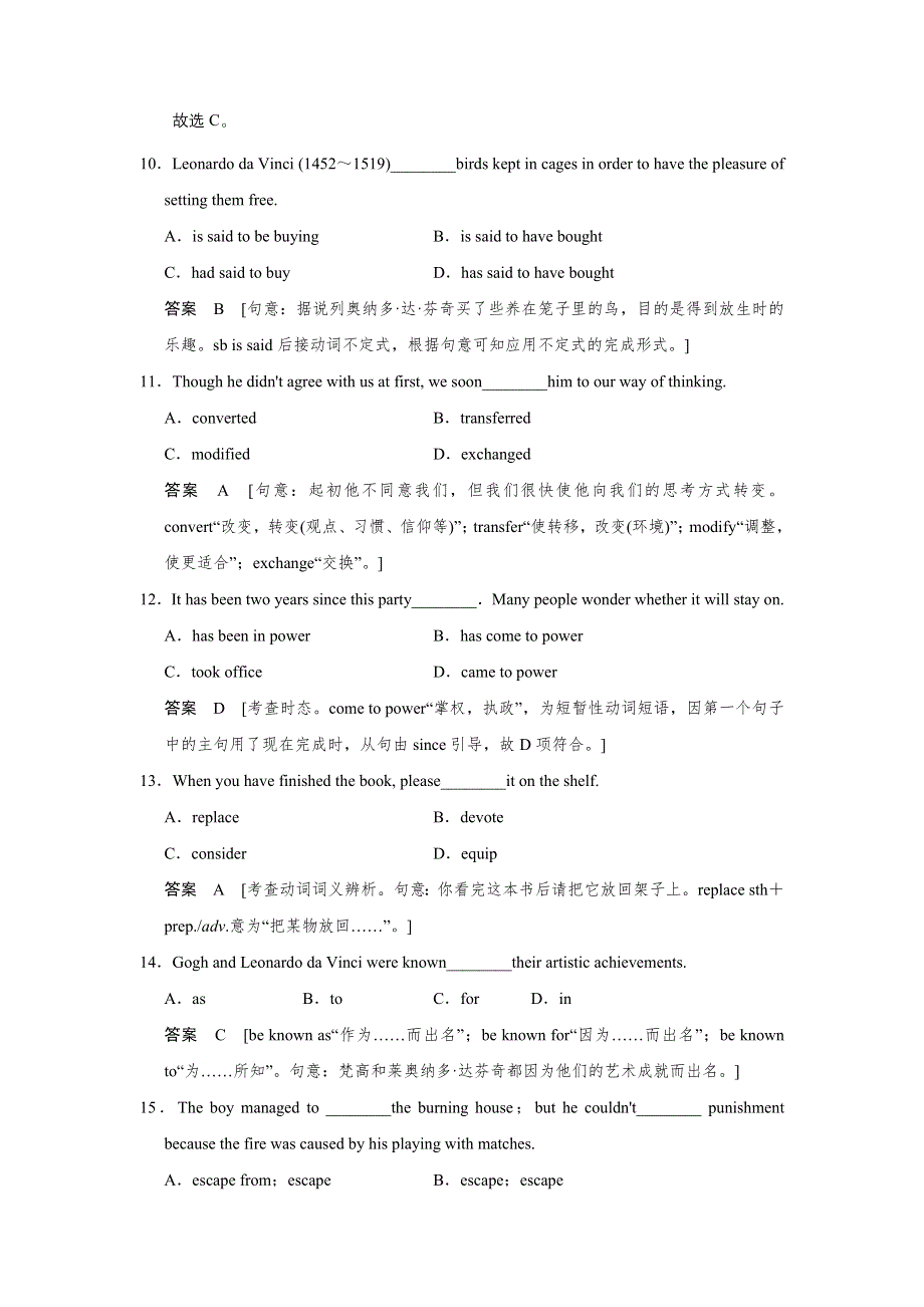 2018版高考英语（外研版）大一轮复习讲义WORD版题库 必修4 MODULE 4 GREAT SCIENTISTS.docx_第3页