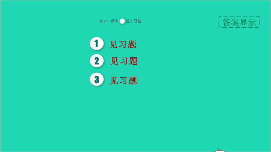 2022九年级物理全册 第十章 机械能、内能及其转化专题训练 2探究不同物质的吸热能力习题课件 （新版）北师大版.ppt_第2页