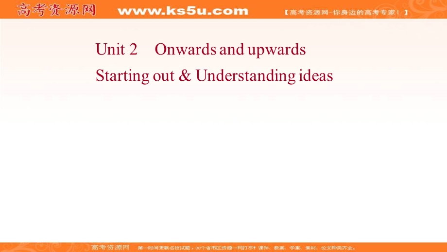 2021-2022学年新教材英语外研版选择性必修第一册课件：UNIT 2　ONWARDS AND UPWARDS　STARTING OUT & UNDERSTANDING IDEAS .ppt_第1页