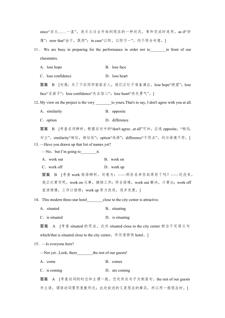 2018版高考英语（外研版）大一轮复习讲义题库 必修3 MODULE 1 EUROPE WORD版含答案.docx_第3页