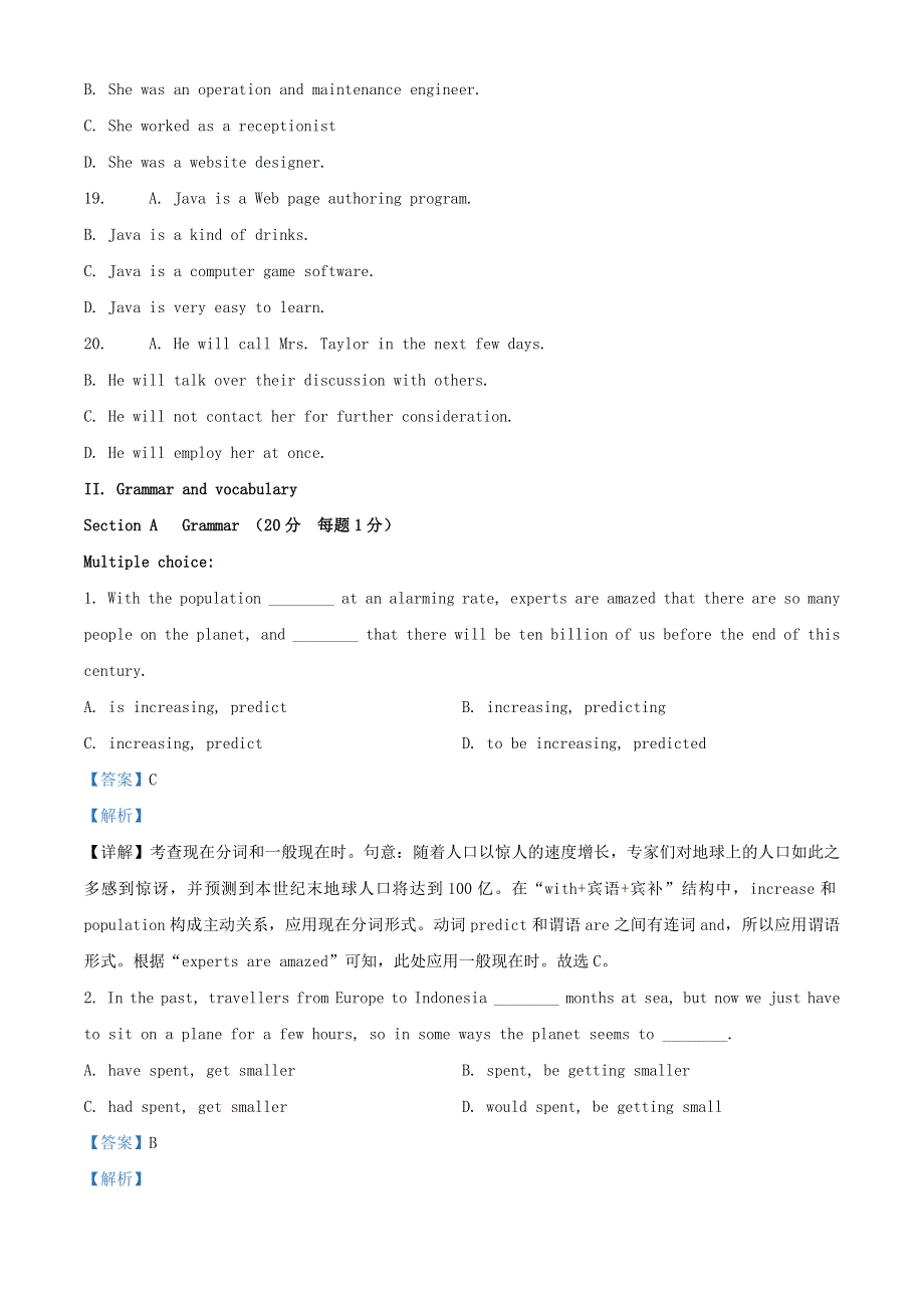 上海市华东师范大学附属东昌中学2020-2021学年高一英语下学期期中试题（含解析）.doc_第3页