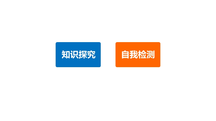 2015-2016学年高一物理人教版必修2课件：第六章 4 万有引力理论的成就 .pptx_第3页