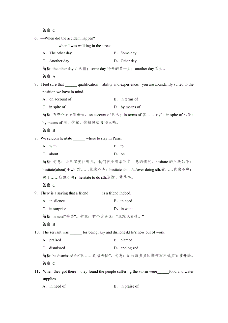 2018版高考英语（全国用）大一轮复习讲义 题库 选修8 UNIT 4 PYGMALION WORD版含答案.docx_第2页