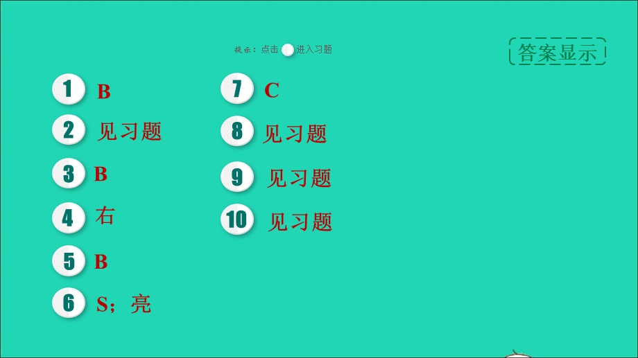 2022九年级物理全册 第十四章 电磁现象全章整合与提升习题课件 （新版）北师大版.ppt_第2页