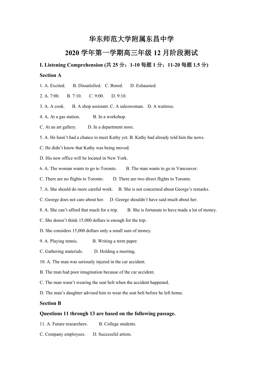 上海市华东师范大学附属东昌中学2021届高三上学期12月阶段测试英语试题 WORD版含解析.doc_第1页