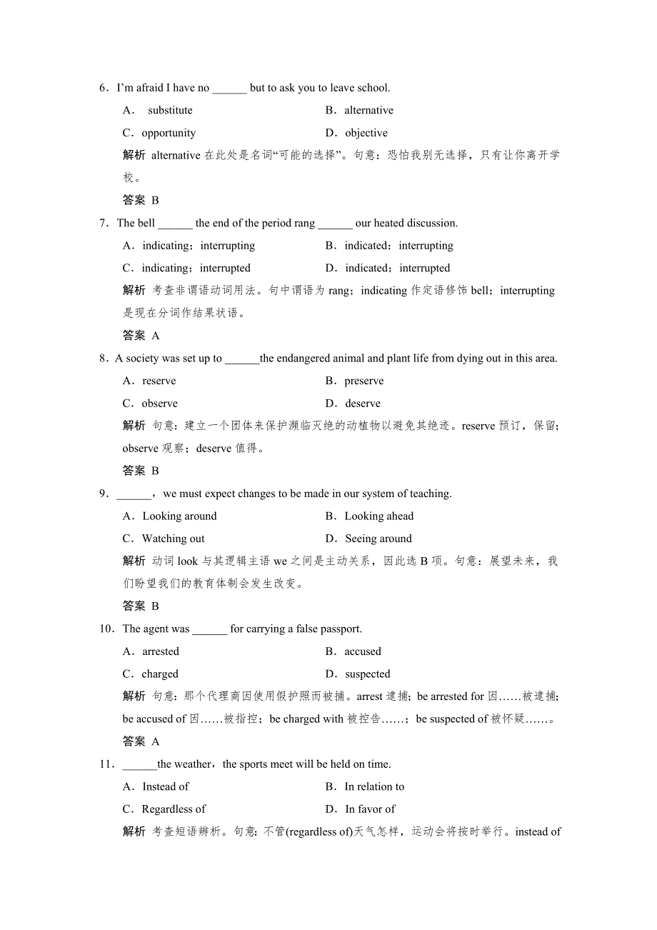 2018版高考英语（全国用）大一轮复习讲义 题库 选修8 UNIT 5 MEETING YOUR ANCESTORS WORD版含答案.docx_第2页