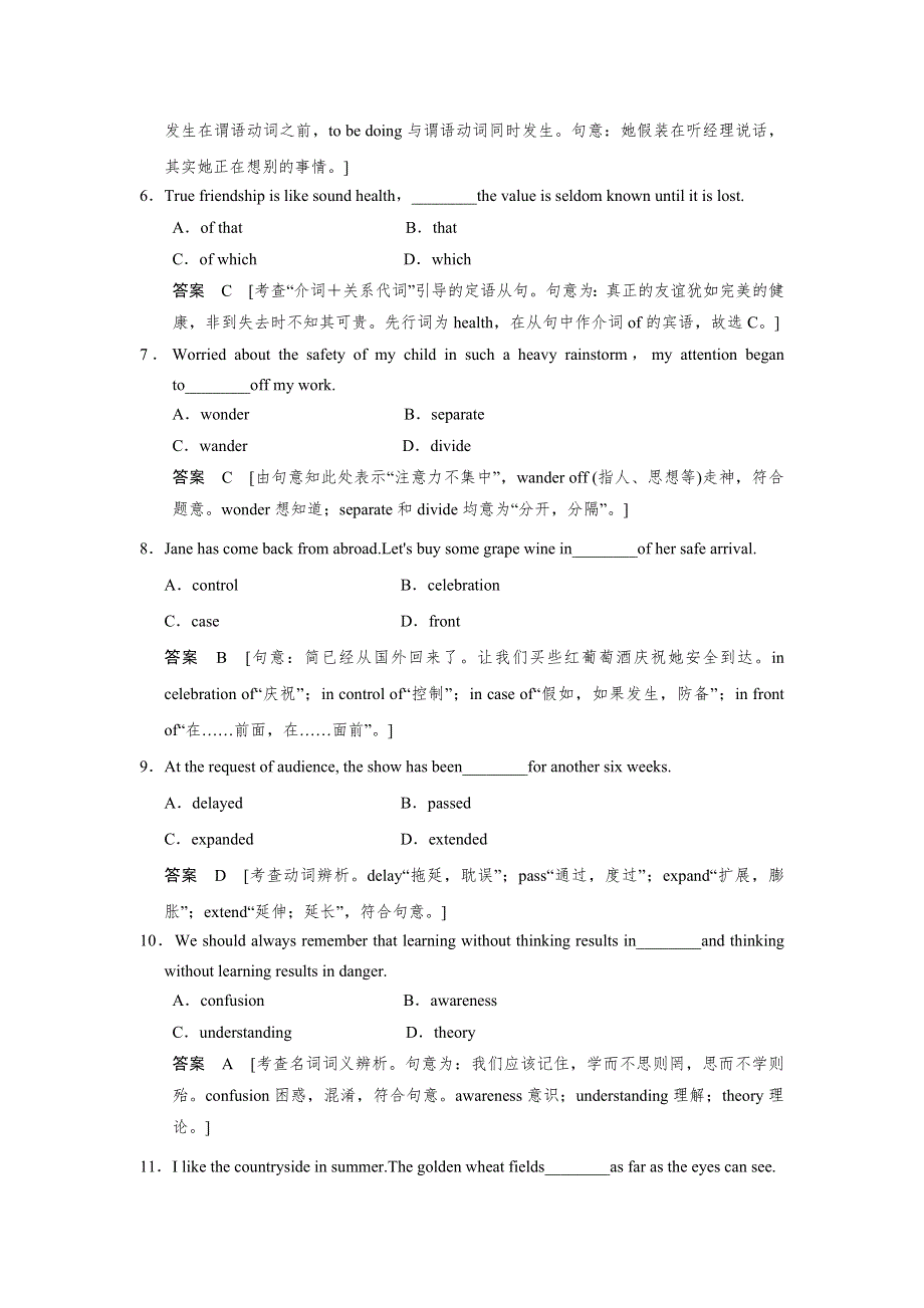 2018版高考英语（外研版）大一轮复习讲义WORD版题库 必修5 MODULE 4 CARNIVAL.docx_第2页