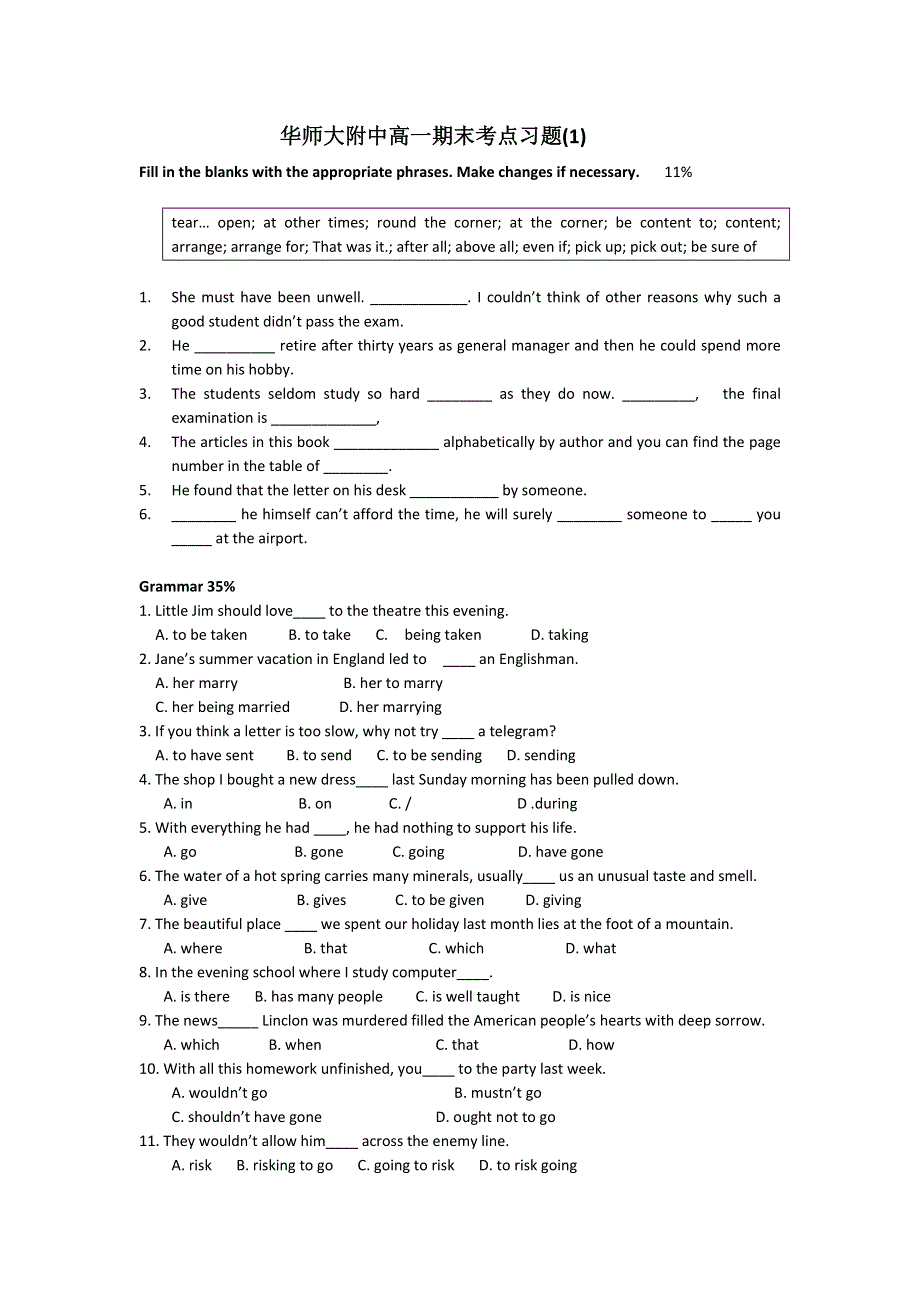 上海市华师大二附中2015-2016学年高一下学期期末考点练习英语试题 WORD版含答案.doc_第1页