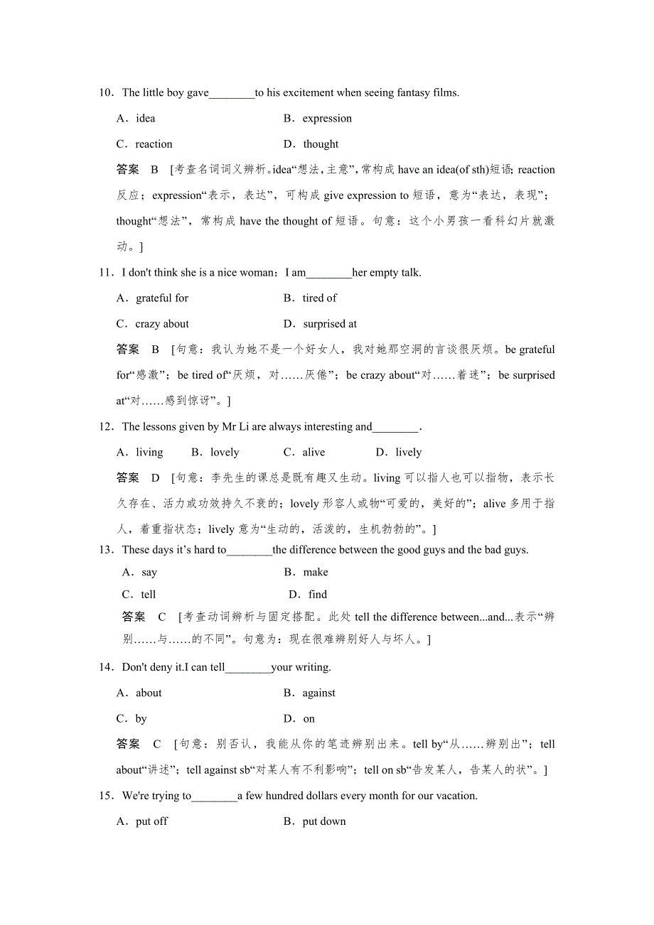 2018版高考英语（外研版）大一轮复习讲义题库 必修2 MODULE 4 FINE ARTS—WESTERNCHINESE AND POP ARTS WORD版含答案.docx_第3页