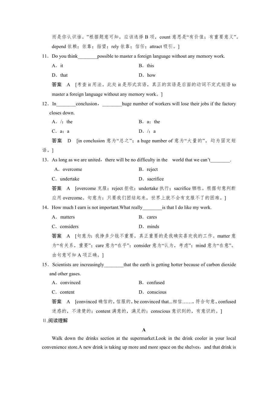 2018版高考英语（外研版）大一轮复习讲义WORD版题库 选修8 MODULE 4 WHICH ENGLISH？.docx_第3页