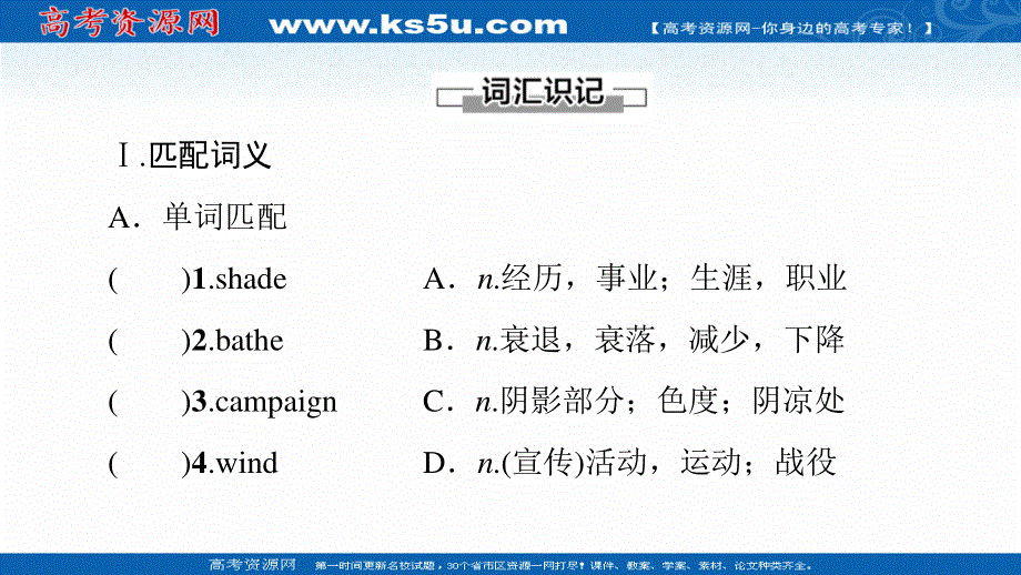 2021-2022学年新教材译林版英语选择性必修第一册课件：UNIT 3 THE ART OF PAINTING 预习新知早知道2 .ppt_第2页