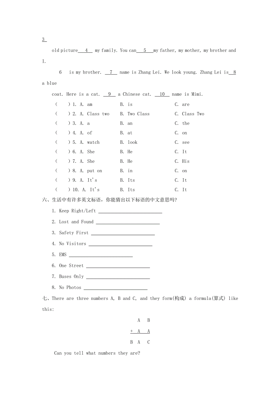 五年级英语上册 Unit 1 Goldilocks and the three bears课时练习3 牛津译林版（三起）.doc_第2页