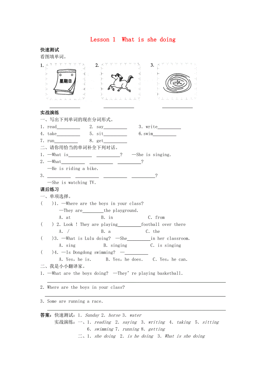 五年级英语上册 Lesson 1 What is she doing课后练习1 科普版.doc_第1页