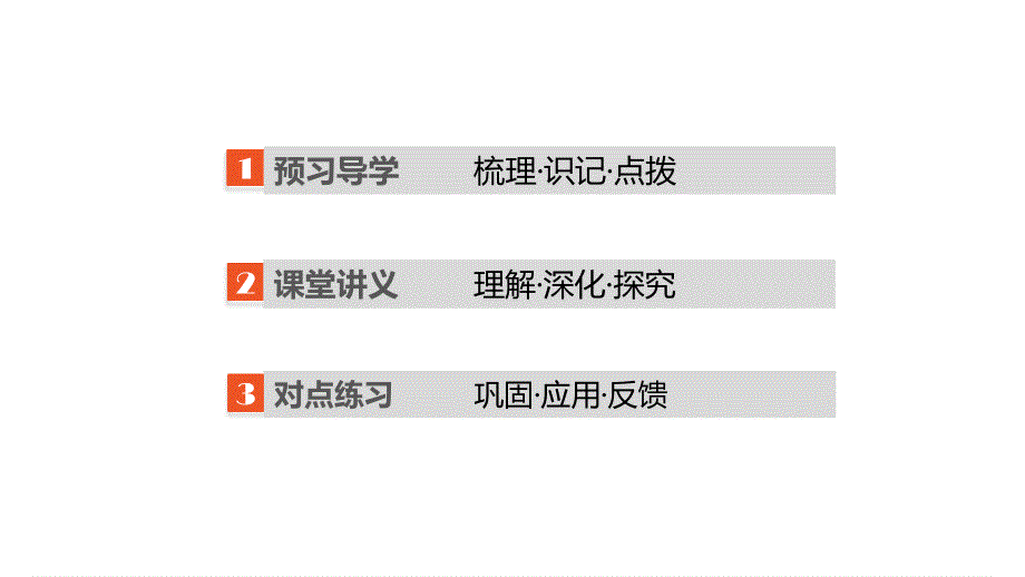 2015-2016学年高一物理教科版必修1课件：第三章 第7讲 超重与失重 .ppt_第3页