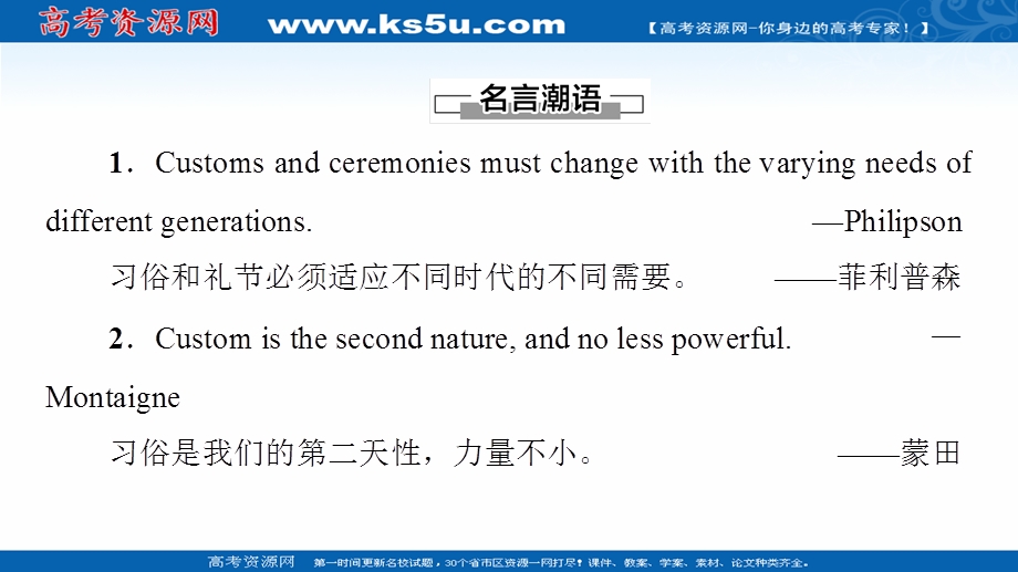 2021-2022学年新教材译林版英语必修第二册课件：UNIT 3 FESTIVALS AND CUSTOMS 导读 话题妙切入 .ppt_第2页