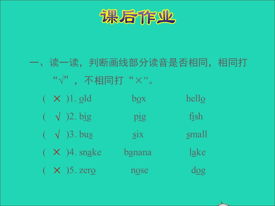 2022三年级英语下册 Unit 2 Animals at the Zoo Lesson11 What Do They Eat作业课件 冀教版（三起）.ppt_第3页