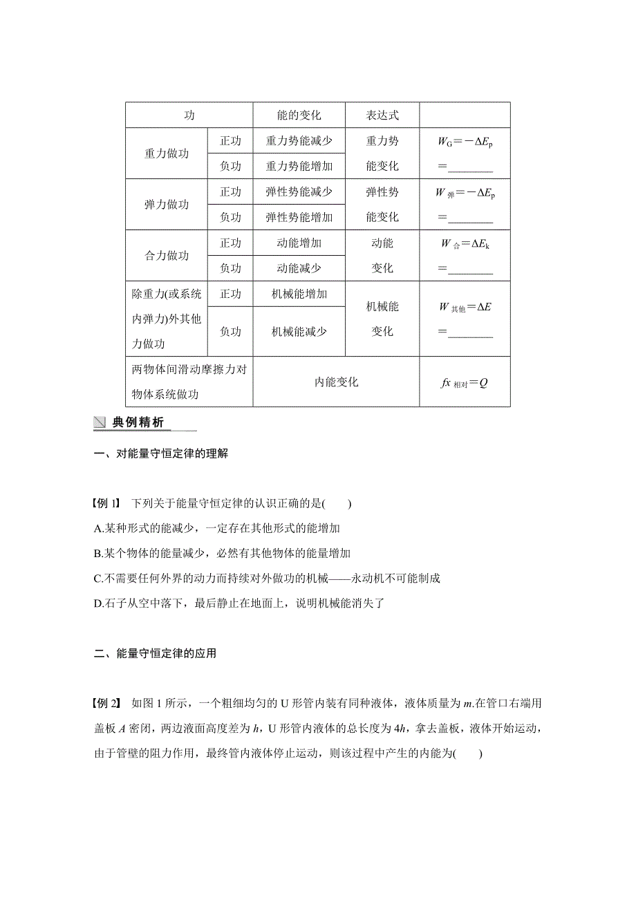 2015-2016学年高一物理教科版必修2学案：第四章 11 能源的开发与利用 WORD版含答案.docx_第3页