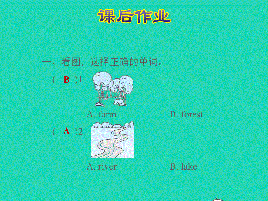 2022三年级英语下册 Unit 2 Animals at the Zoo Lesson10 Where Do They Live作业课件 冀教版（三起）.ppt_第3页