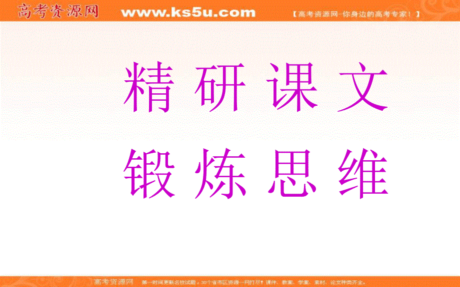 2017届高二语文粤教版选修课件：第5单元 第19课《鞭贾》（《唐宋散文选读》） .ppt_第2页