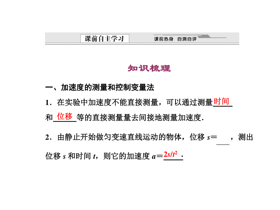 2015-2016学年高一物理粤教版必修1课件：4.ppt_第3页