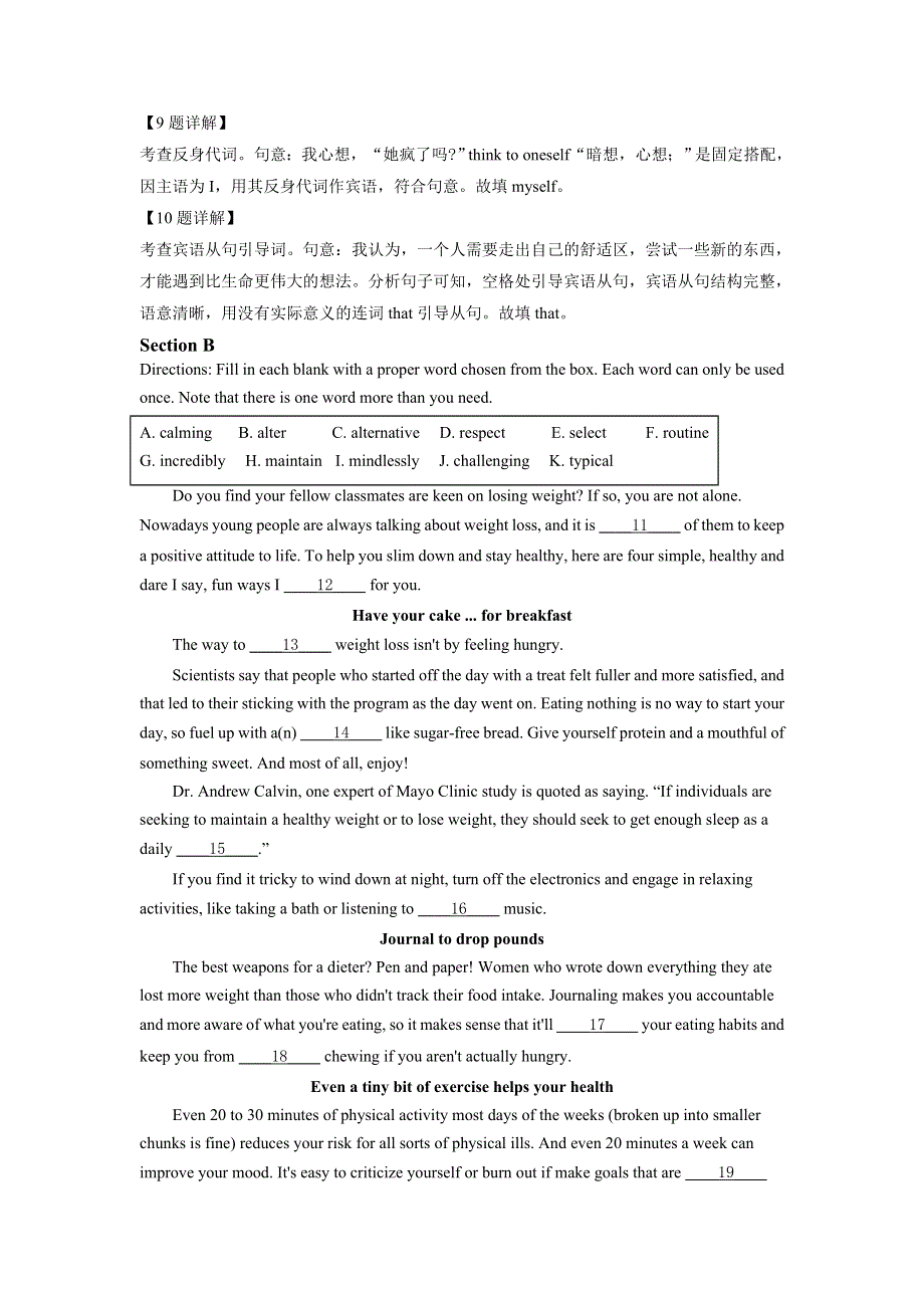 上海市南汇中学2020-2021学年高一上学期10月考试英语试题 WORD版含解析.doc_第3页