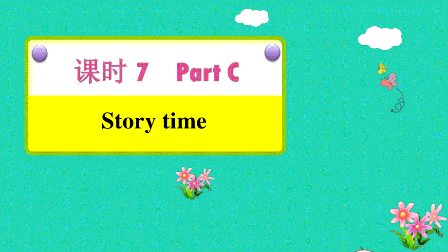 2022三年级英语下册 Unit 1 Welcome back to school课时6 Start to read Story time习题课件2 人教PEP.ppt_第2页