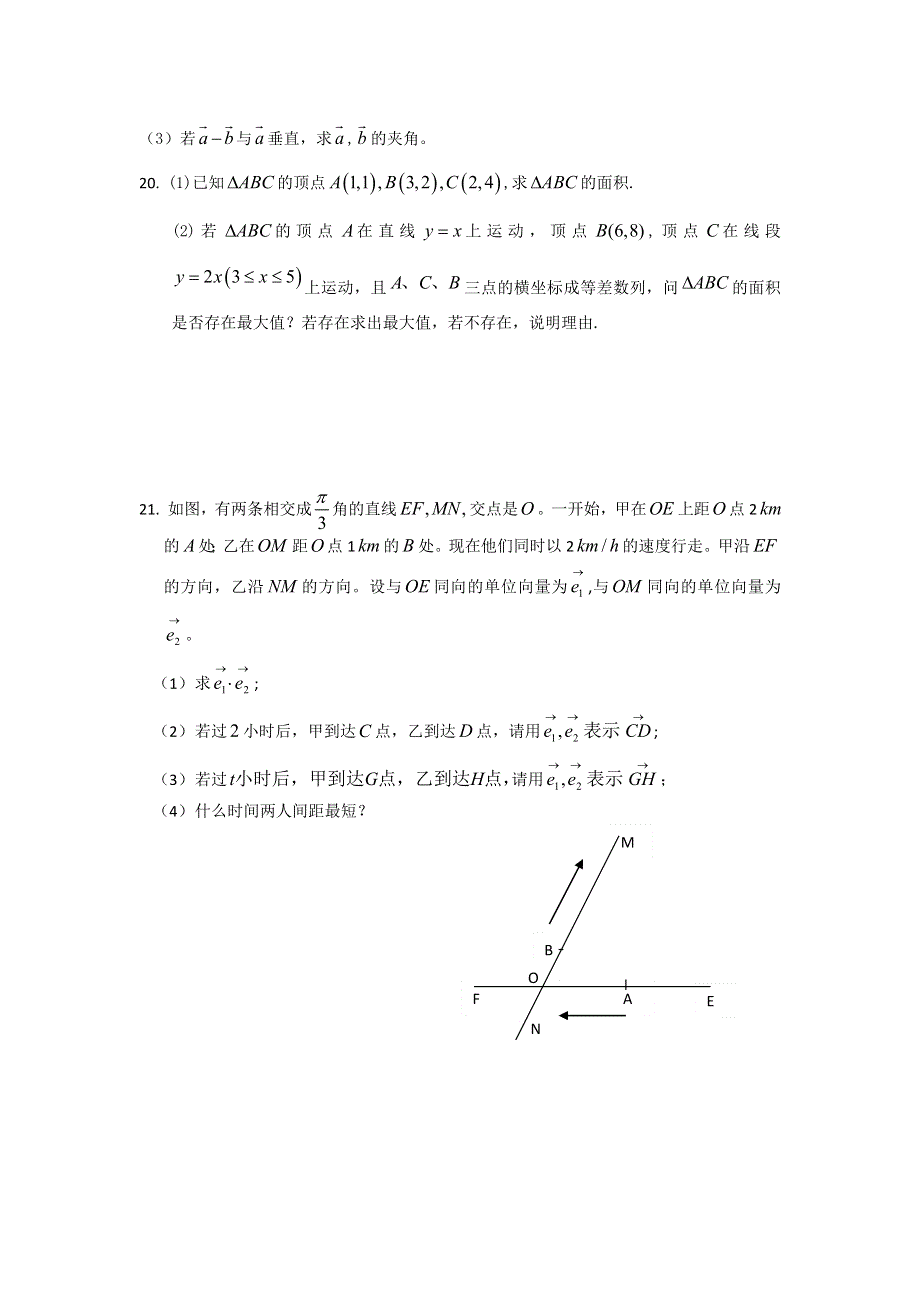 上海市南汇中学2012-2013学年高二上学期期中考试数学试题（无答案）.doc_第3页