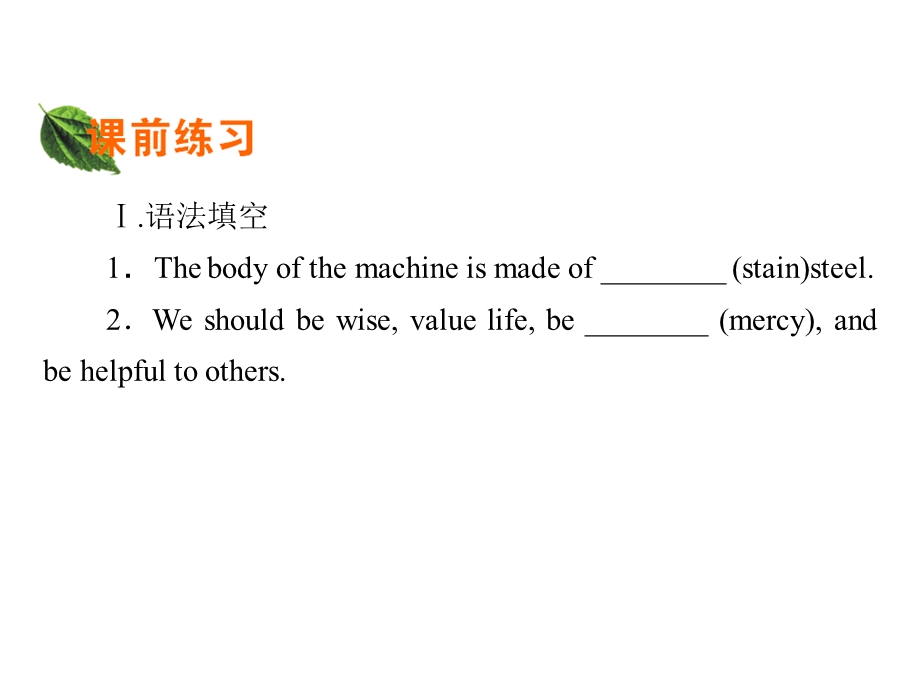 2019-2020学年人教版高中英语选修八配套课件：UNIT 3 INVENTORS AND INVENTIONS PERIOD 2 .ppt_第2页