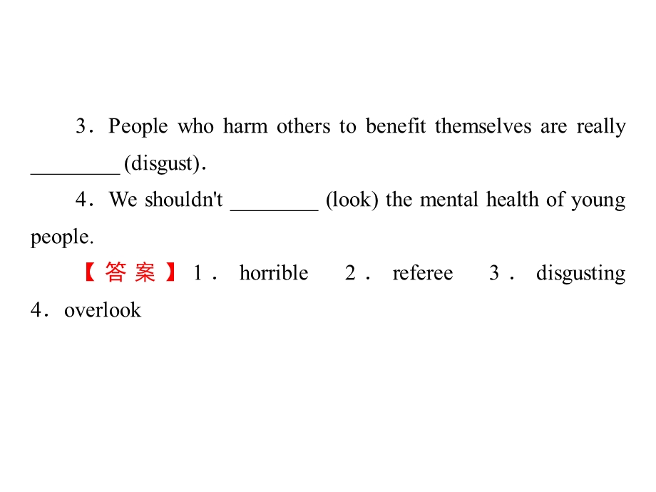 2019-2020学年人教版高中英语选修八配套课件：UNIT 4 PYGMALION PERIOD 4 .ppt_第3页