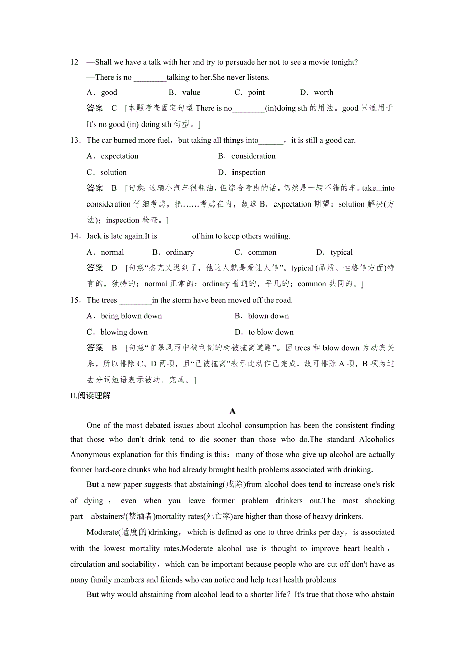 2018版高考英语（译林版 江苏省专用）大一轮复习讲义（题库）必修5 UNIT 3 SCIENCE AND NATURE WORD版含解析.docx_第3页