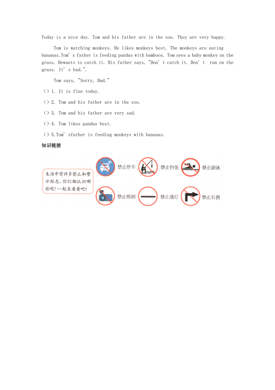 五年级英语上册 Lesson 2 Don’t be late next time课堂测试 科普版.doc_第3页