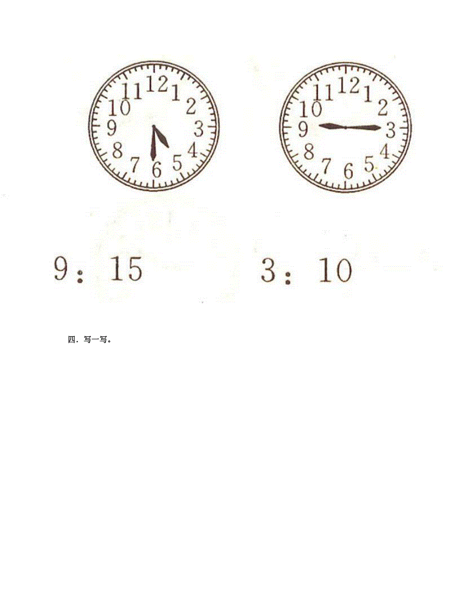 一年级数学下册 第七单元测试卷 新人教版.doc_第2页