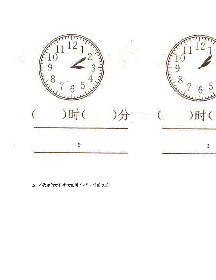 一年级数学下册 第七单元测试卷 新人教版.doc_第3页