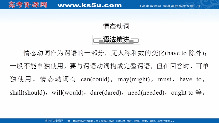 2021-2022学年新教材译林版英语必修第二册课件：UNIT 4 EXPLORING LITERATURE 突破 语法大冲关 .ppt_第2页