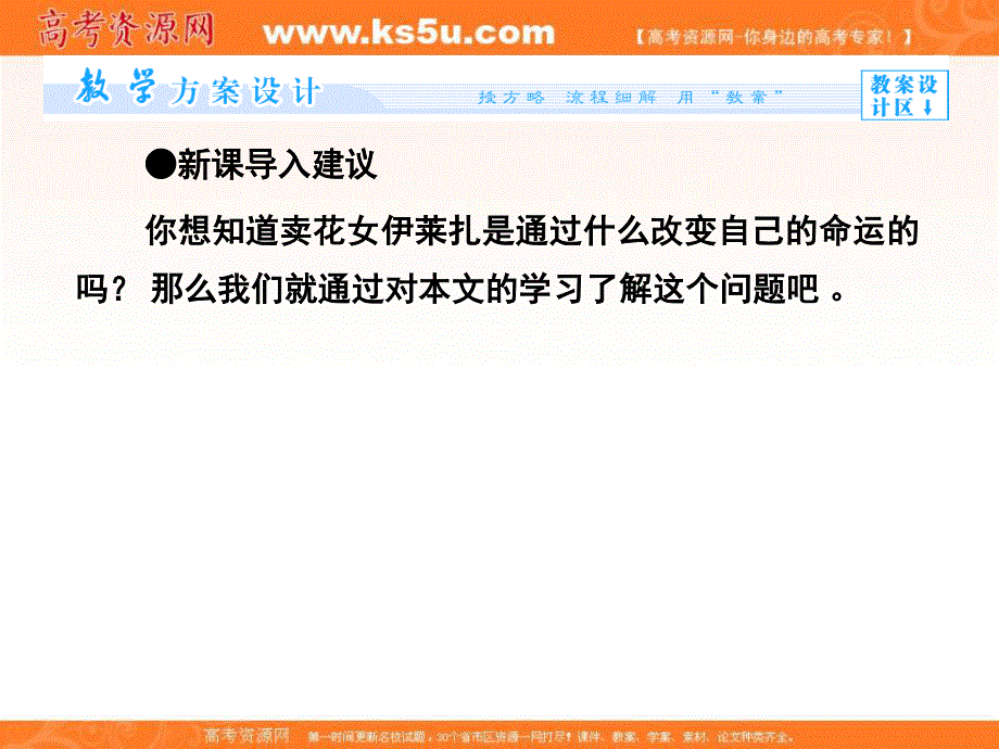 2017届高二英语（人教版选修8）教学精品课件：UNIT4 PERIOD Ⅳ .ppt_第3页