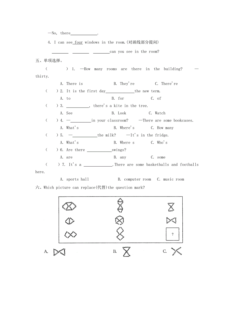 五年级英语上册 Unit 1 Goldilocks and the three bears课时练习1 牛津译林版（三起）.doc_第2页