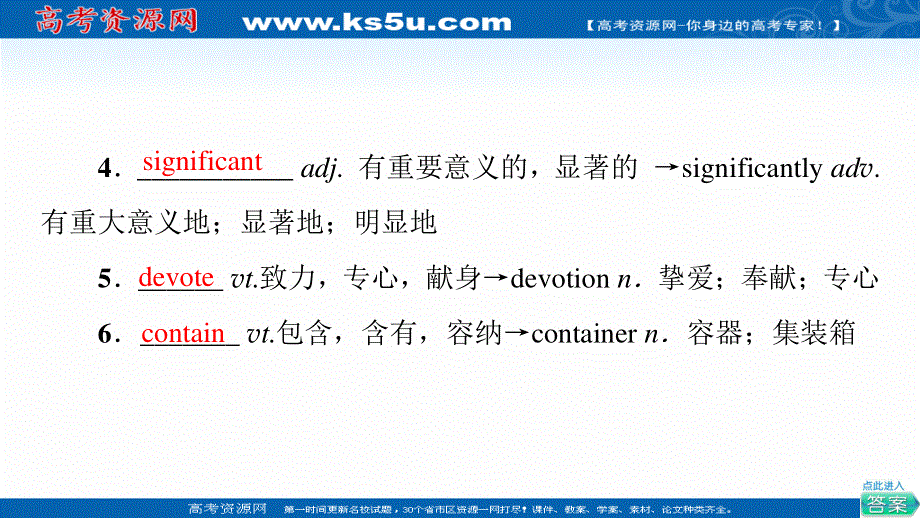 2021-2022学年新教材译林版英语必修第二册课件：UNIT 4 EXPLORING LITERATURE 教学 知识细解码 .ppt_第3页