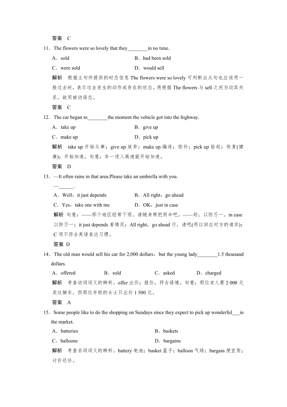 2018版高考英语（重大版）大一轮复习讲义（题库）必修2 UNIT 2 THE OLYMPIC GAMES WORD版含答案.docx_第3页